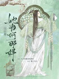 大小姐她又没有啥