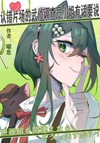 文野我永远喜欢武侦宰