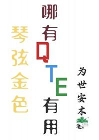 金色琴弦同人推荐