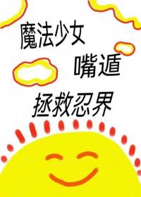 火影忍者火影少女口令