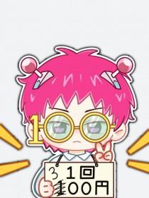 和齐神谈恋爱的日子[综