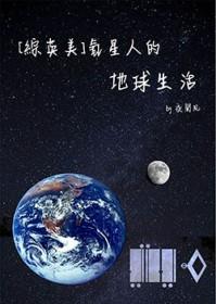 氪星人在宇宙中的地位