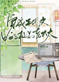 穿成年代文里的极品媳妇