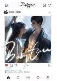 babyface绿溶成分