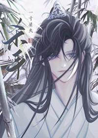 你是一个冷血的人吗