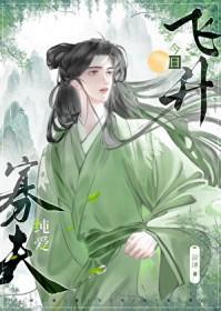 神君的夫人叫什么