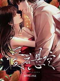 爱()若()
