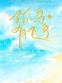 孤岛上会有什么动物