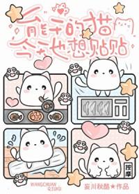 万人嫌残疾喵也想要贴贴百度