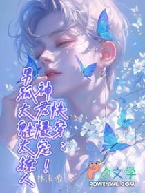 快穿神君大人