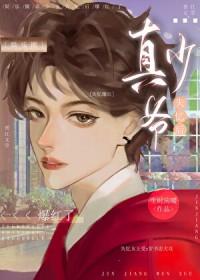 万人嫌真少爷失忆后娱乐圈