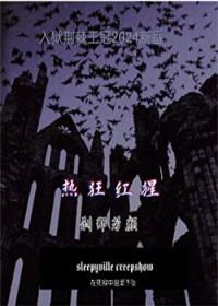 猩红狂热朝阳花在什么位置图片