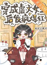 穿书后我在节目