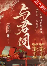 细水长流与君同