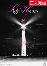 今夜无信号免费阅读全文