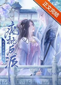 知乎我的夫君不行