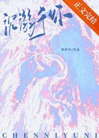 沉溺于你沈文琅高途