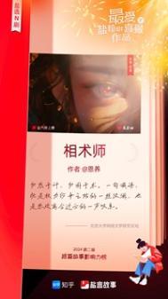 相术师短剧