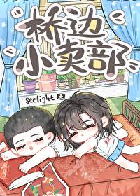 桥边小卖部 作者Seelight