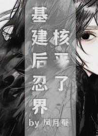 好看的火影基建文