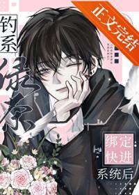 快穿钓系绿茶会养鱼