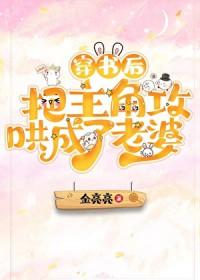 穿书后我把主角当成炮灰一半天