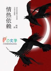 恋爱脑成了禁欲万人迷(穿越)——青绒球