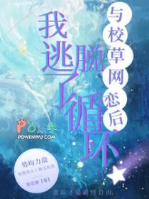 和校草恋爱是什么感觉