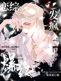 反向爆红!(一束香菜)