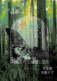 万竞霜不想干了笔趣阁免费阅读