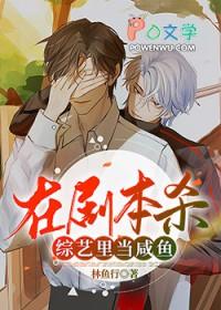 我在剧本杀是什么意思