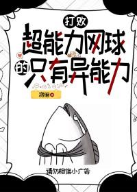 综漫打网球的星宫莓