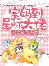 从收破烂开始无修改