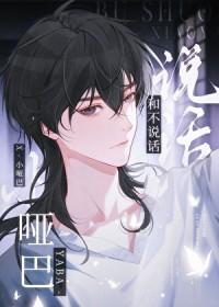 坏脾气美人顺毛指南 作者许辰安