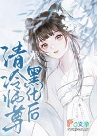 错撩清冷师尊后免费阅读