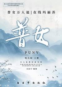 在线玛丽苏免费阅读笔趣阁