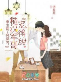 重生踹了逃婚新郎