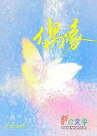 糊咖偶像的带薪恋爱日常txt