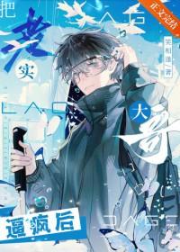 把老实人惹急了会怎样