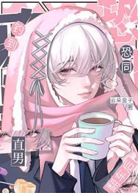 花心笨蛋从良翻车记免费阅读