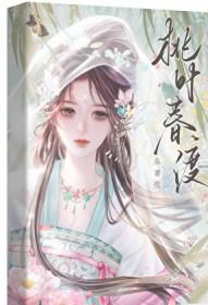 再嫁花娉婷TXT