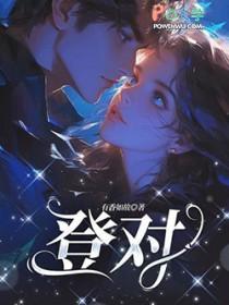 暗恋她的第十一年完整版