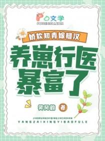 娇软知青嫁糙汉