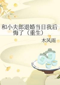 与小夫郎先婚后爱格格