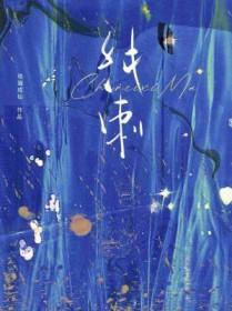 纯刺梨原液功效