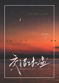 交错体温追妻免费阅读