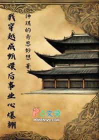 穿越甄嬛传同人