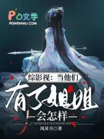 综影视他们都有人疼了