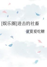 进击的巨人