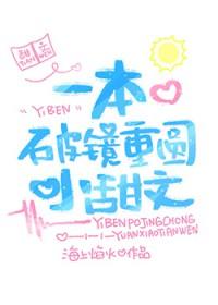 一本破镜重圆小甜文by海上焰火全文免费阅读